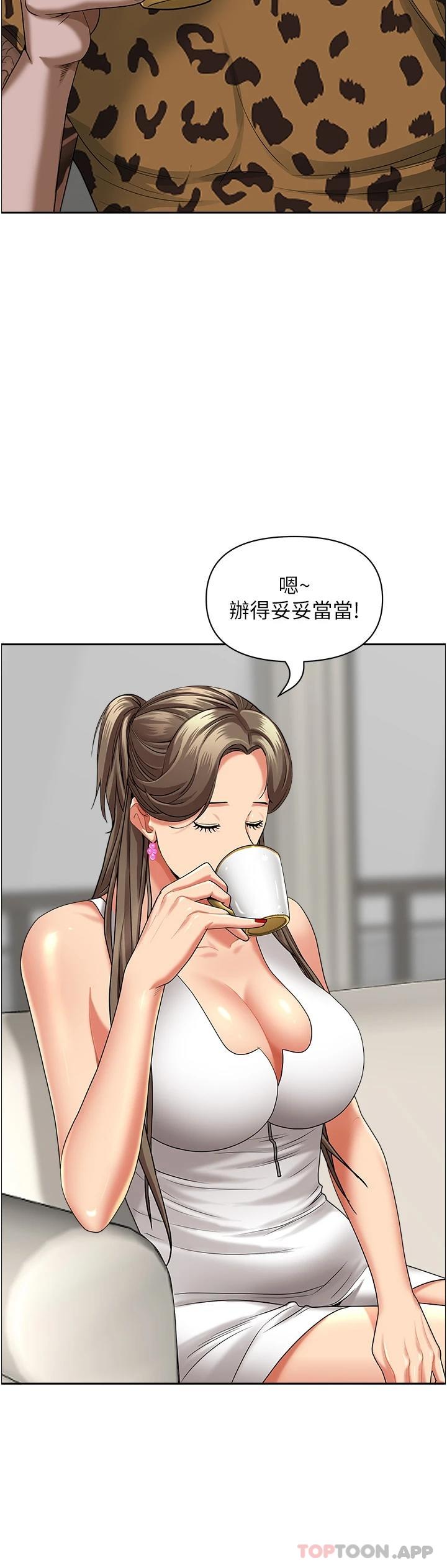 29P - 霸占人妻