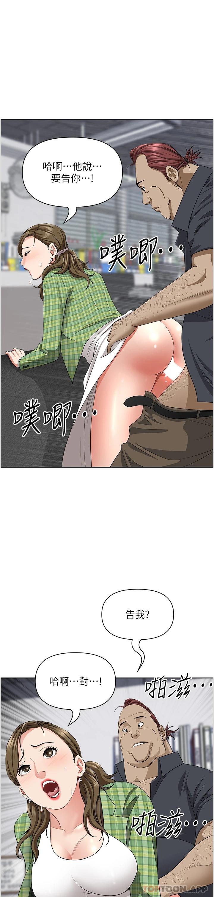 14P - 霸占人妻