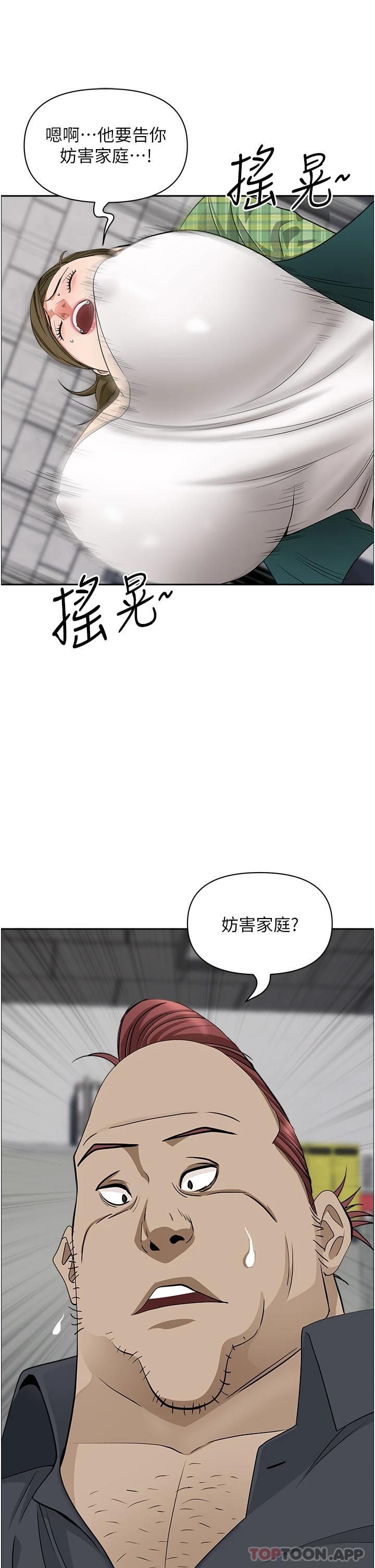 16P - 霸占人妻