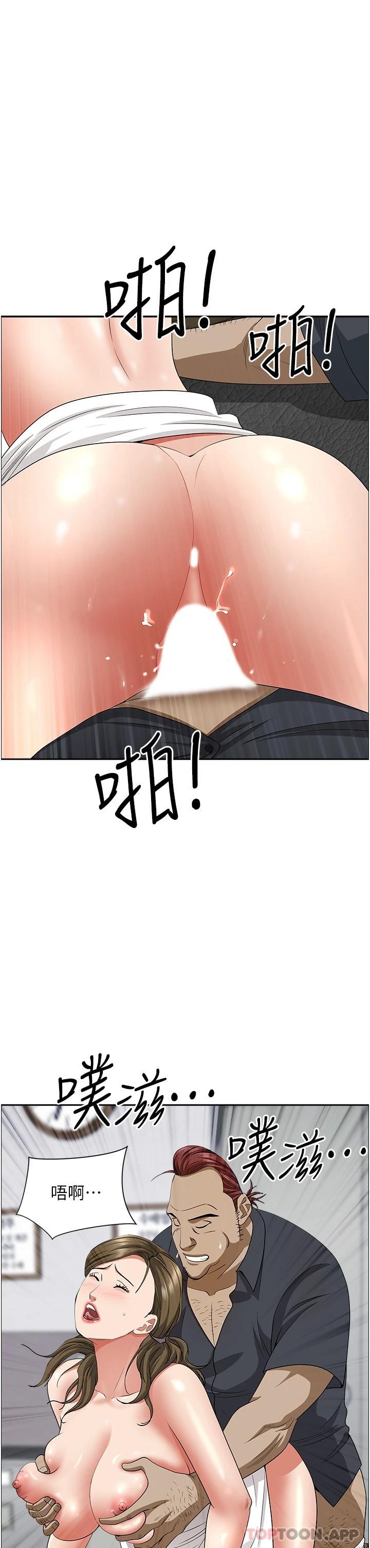 24P - 霸占人妻