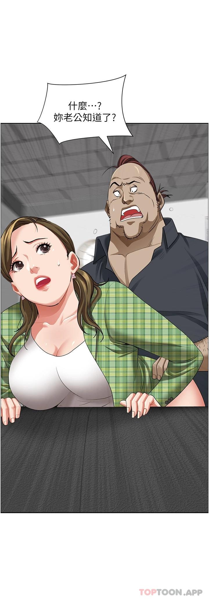 2P - 霸占人妻