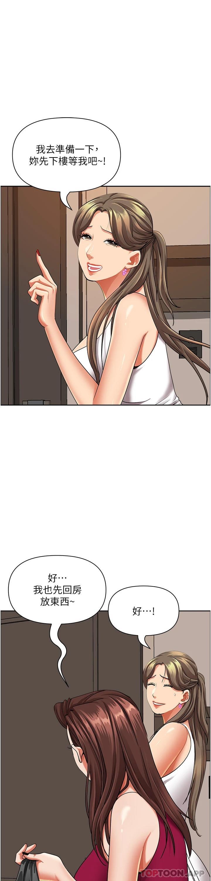 16P - 霸占人妻