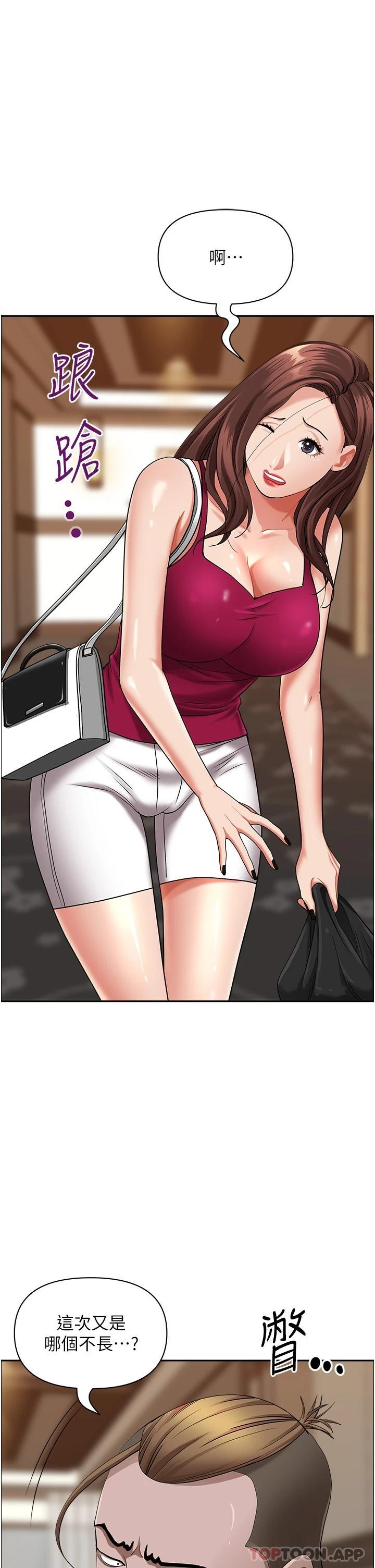 8P - 霸占人妻