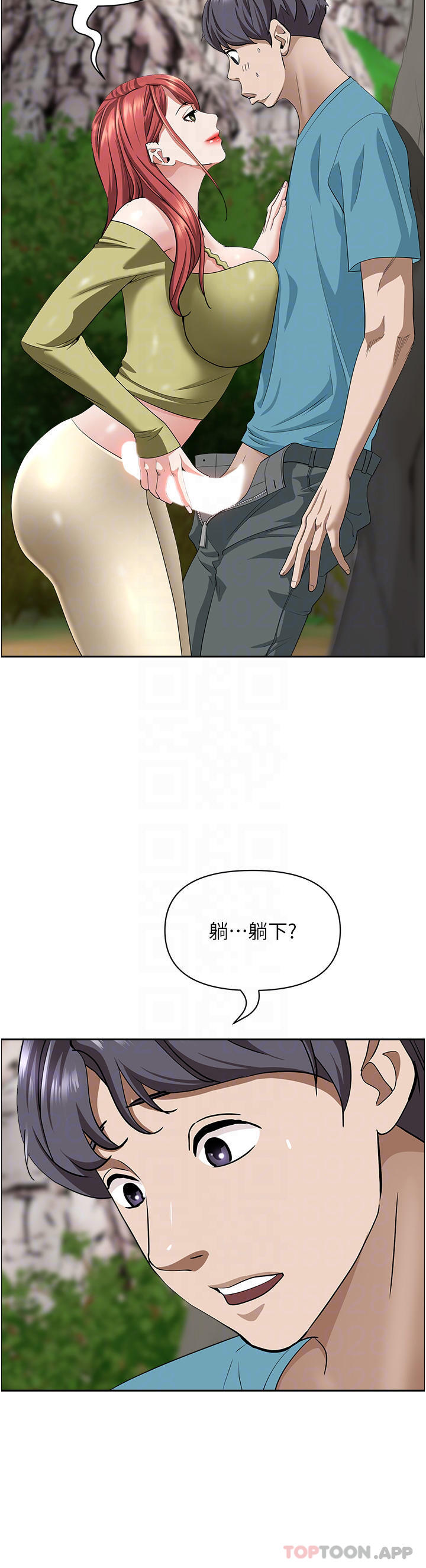 11P - 霸占人妻