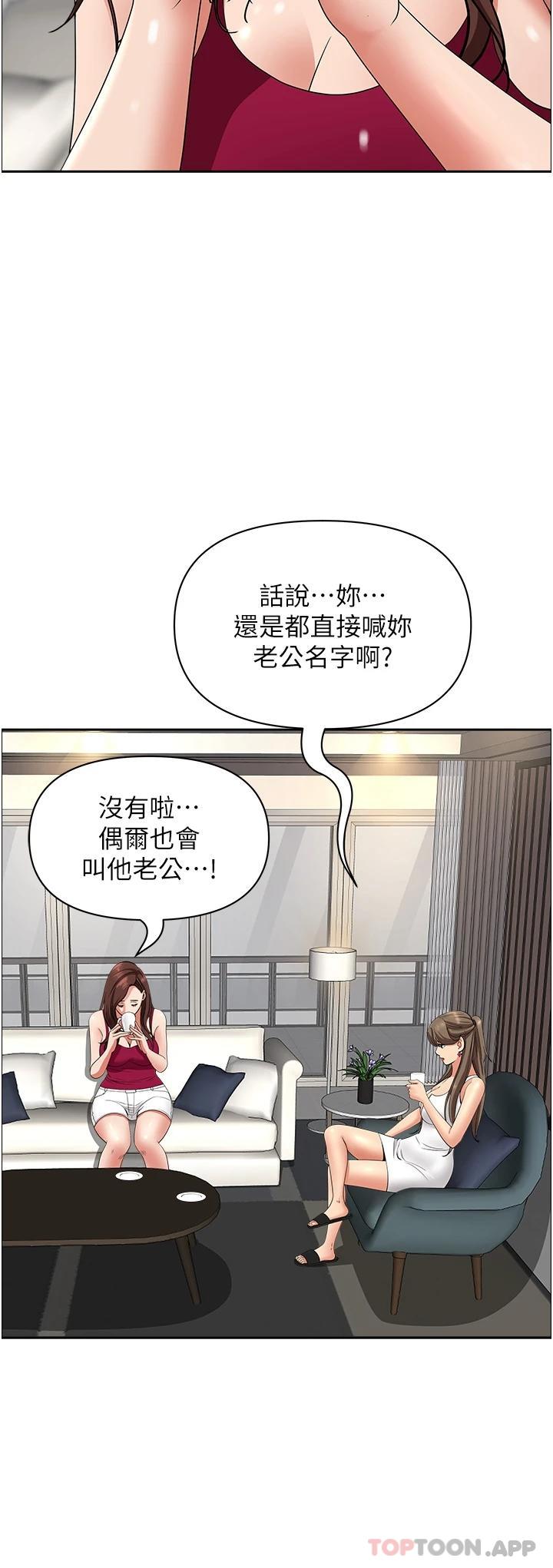 21P - 霸占人妻