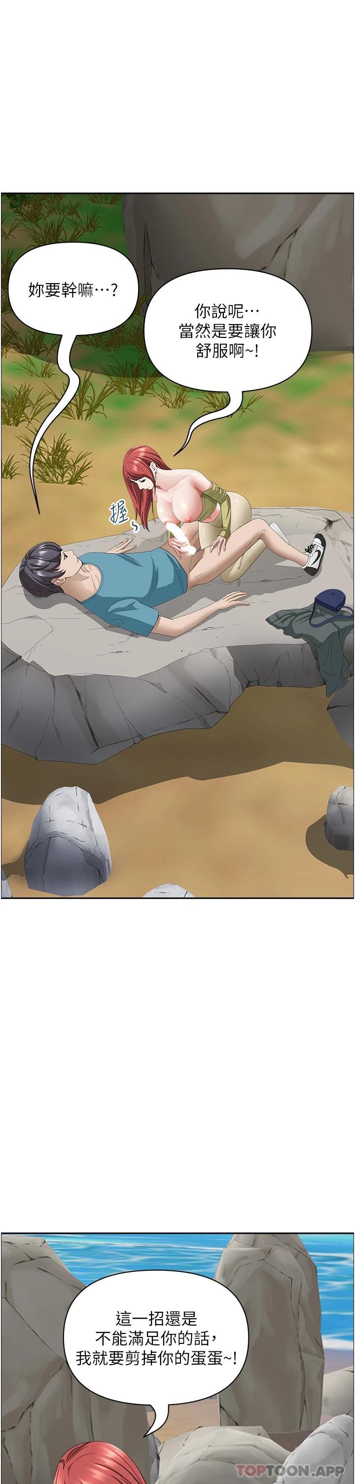 26P - 霸占人妻
