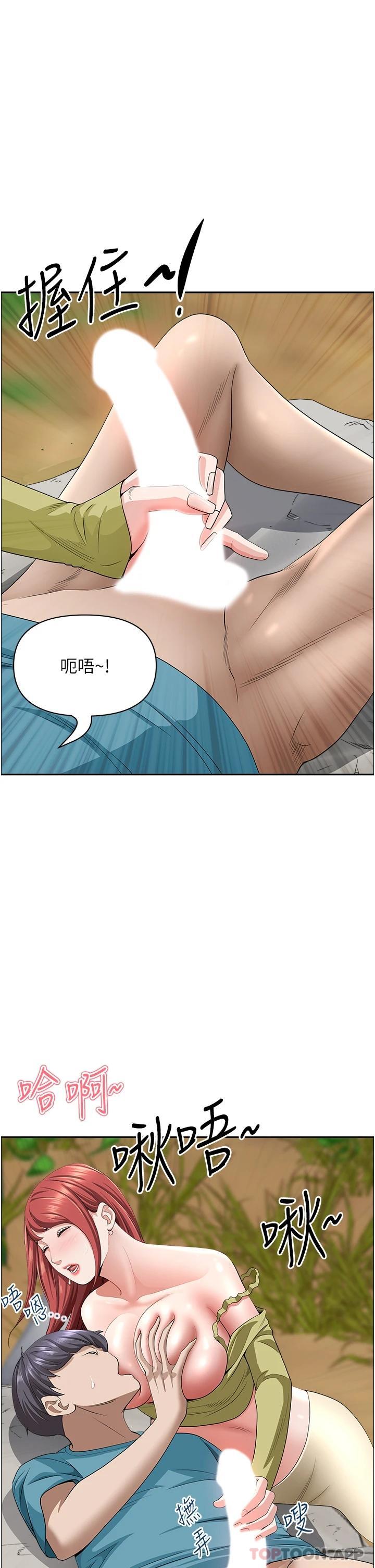 44P - 霸占人妻