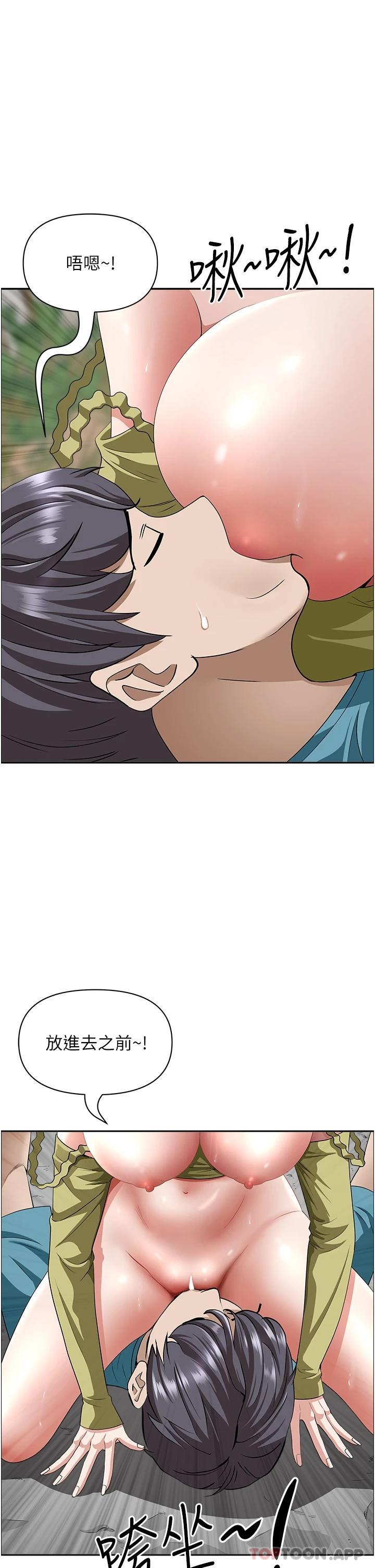 48P - 霸占人妻