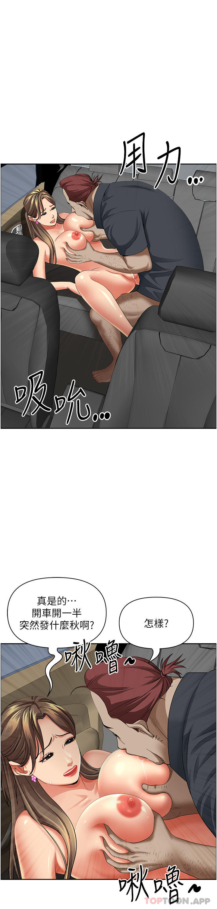21P - 霸占人妻