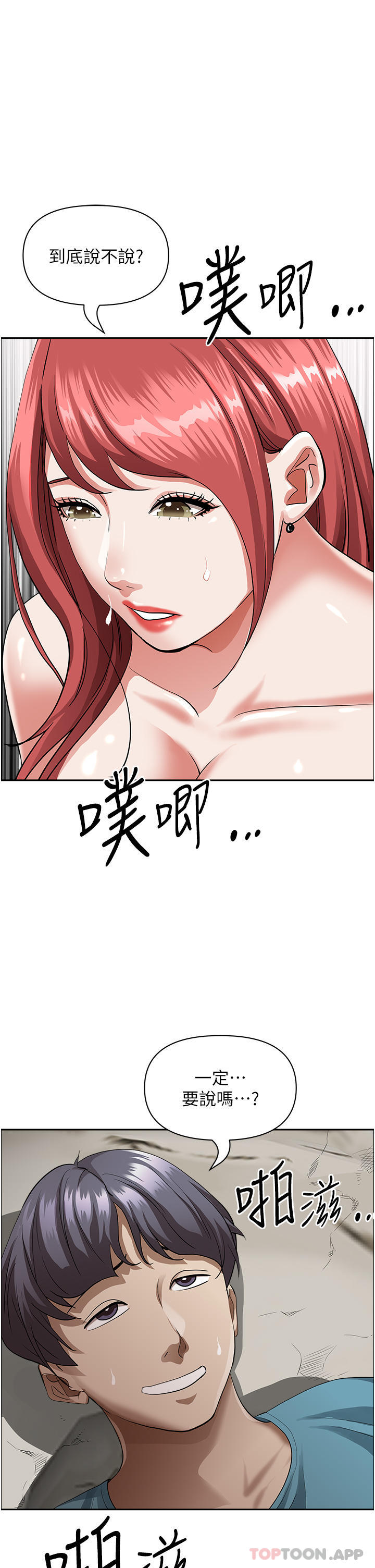37P - 霸占人妻