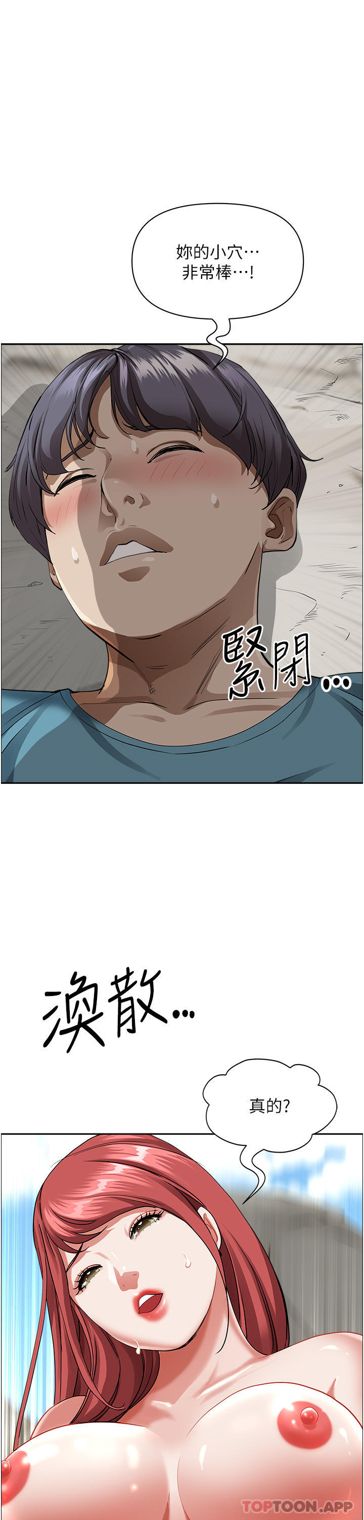 45P - 霸占人妻