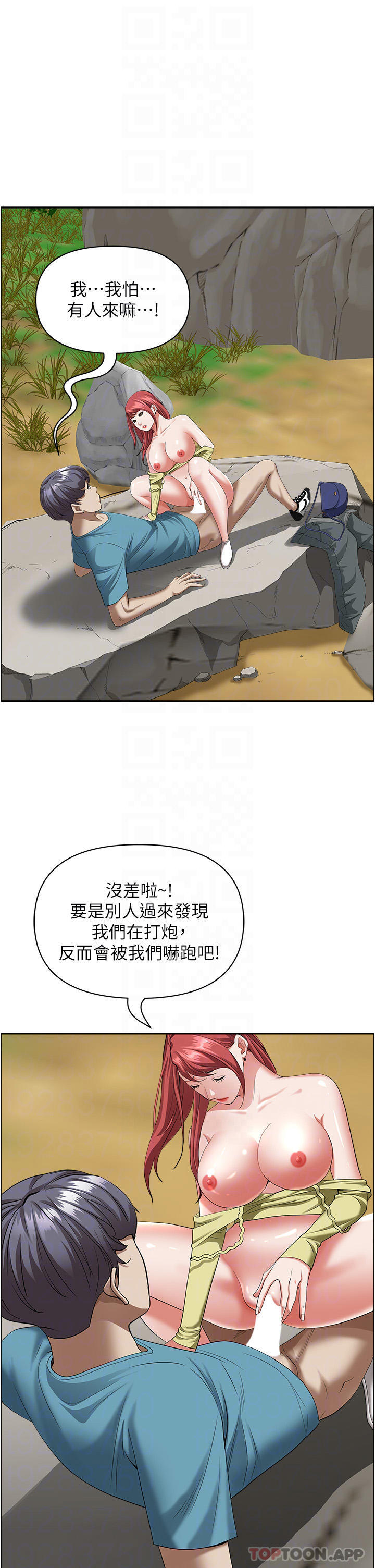 7P - 霸占人妻
