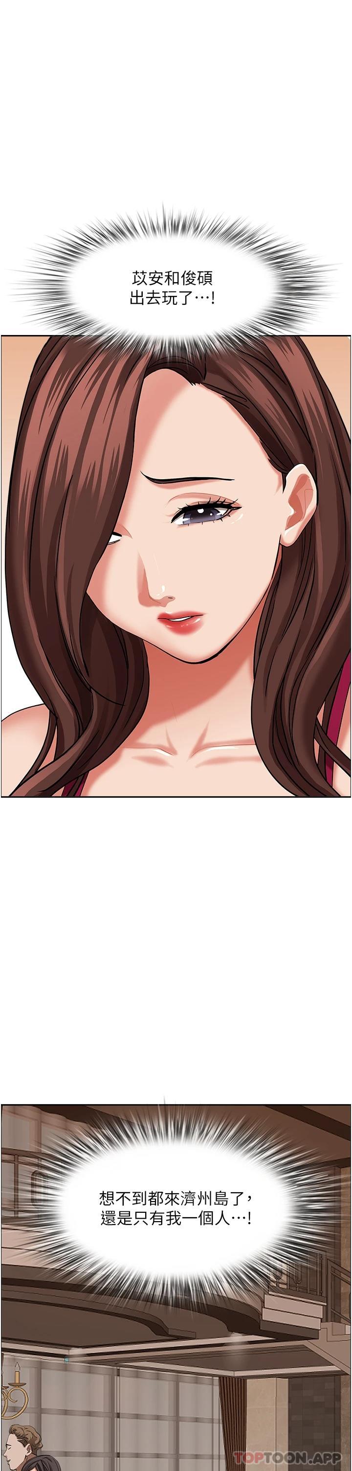 16P - 霸占人妻