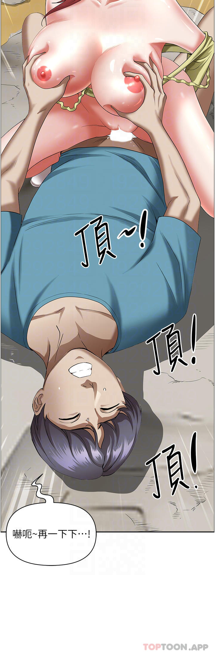 5P - 霸占人妻