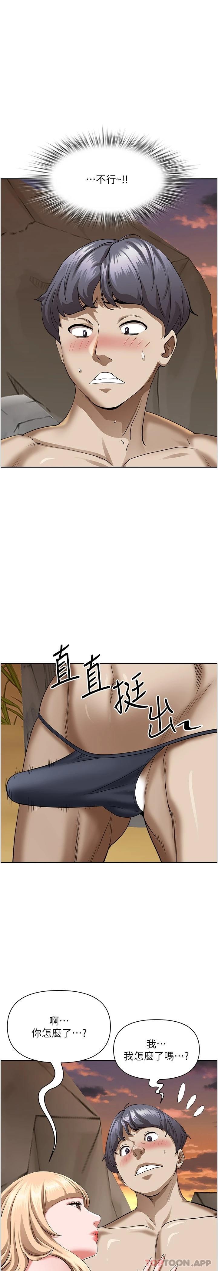 21P - 霸占人妻