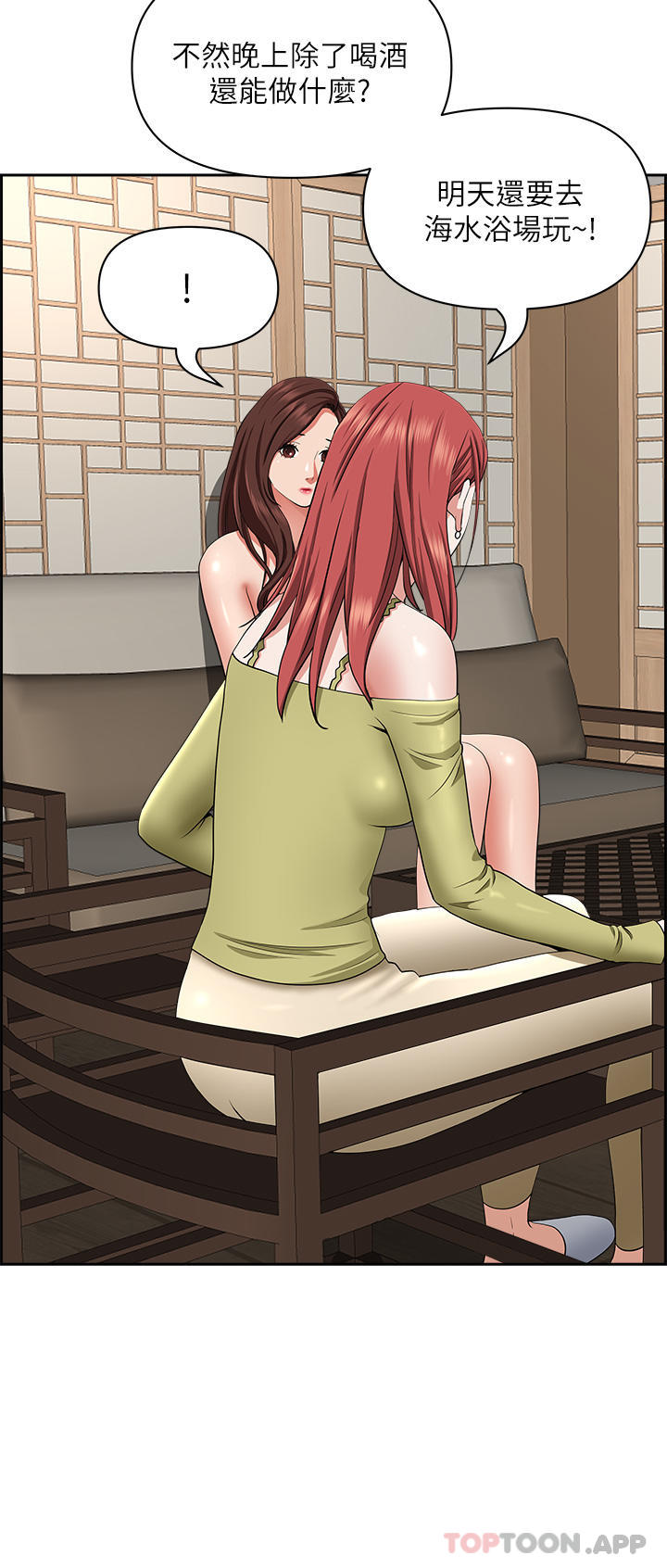 19P - 霸占人妻