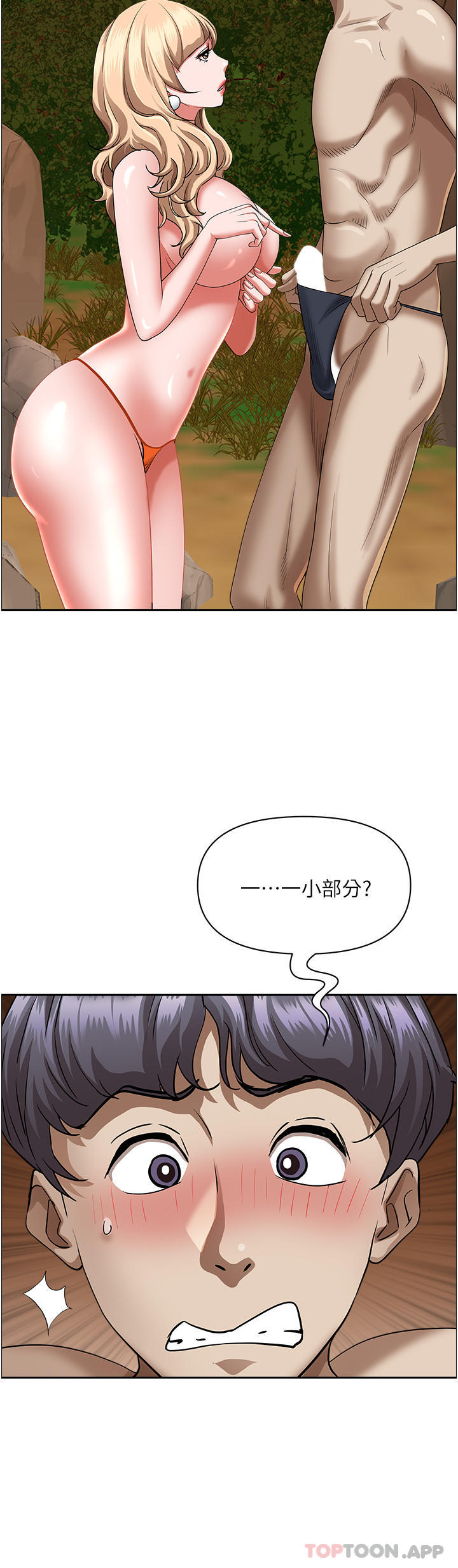 11P - 霸占人妻