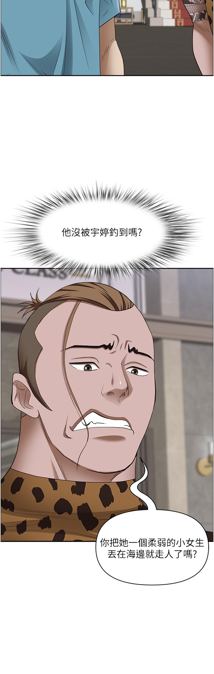 38P - 霸占人妻