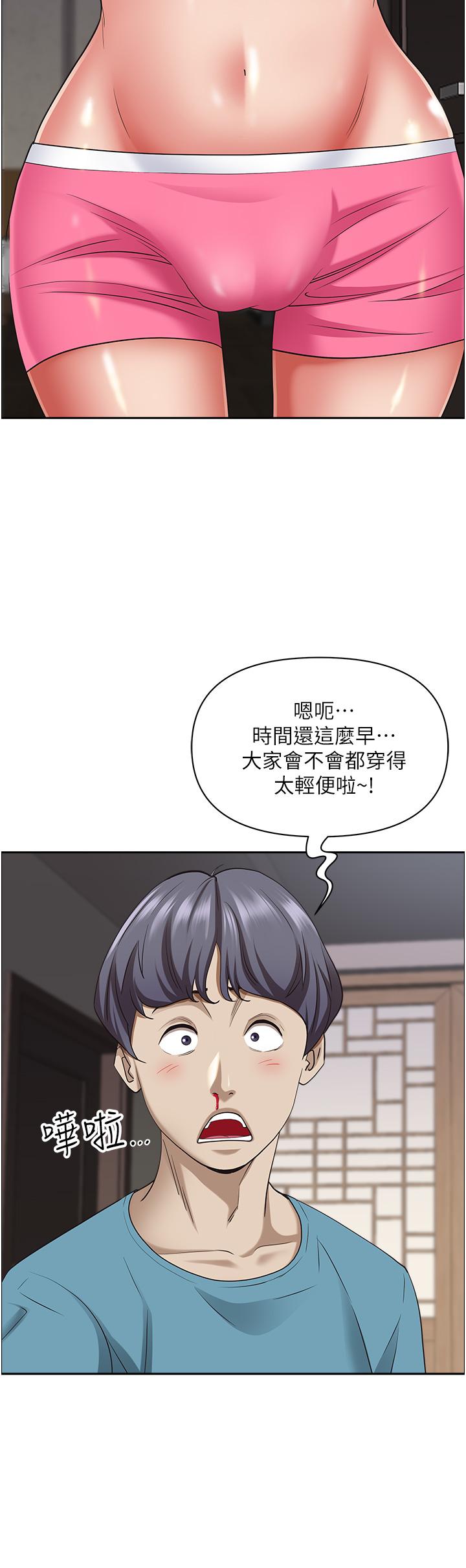 50P - 霸占人妻