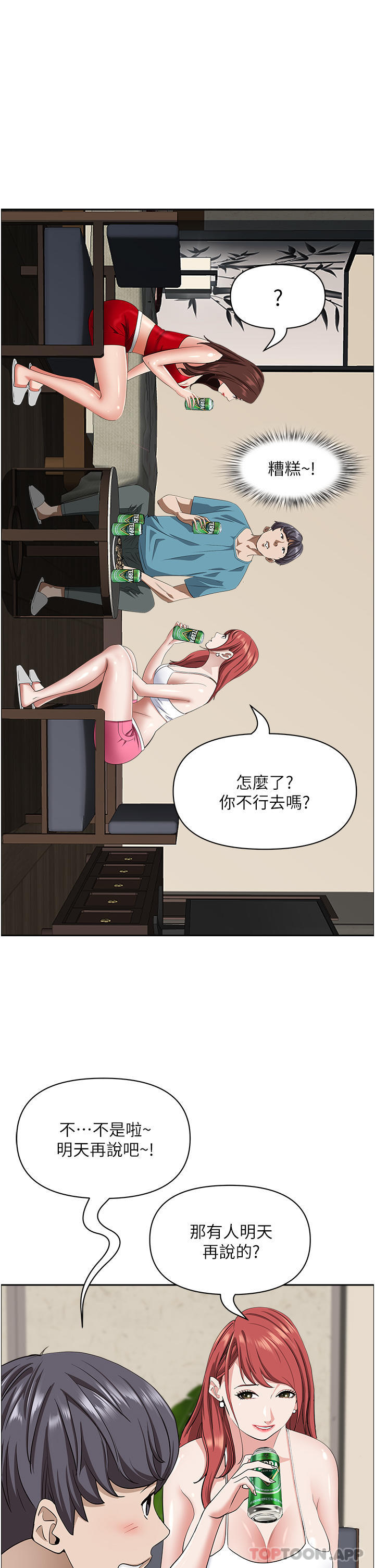 18P - 霸占人妻
