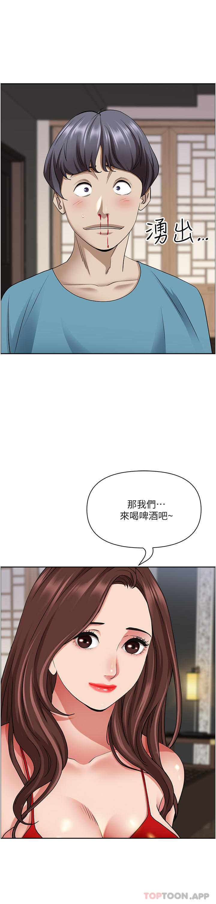 2P - 霸占人妻