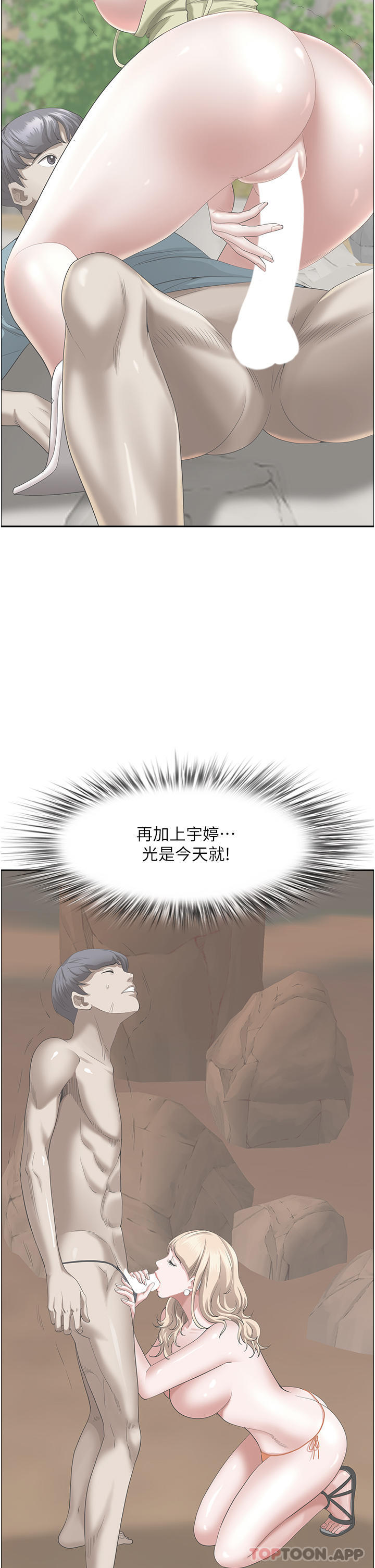 31P - 霸占人妻