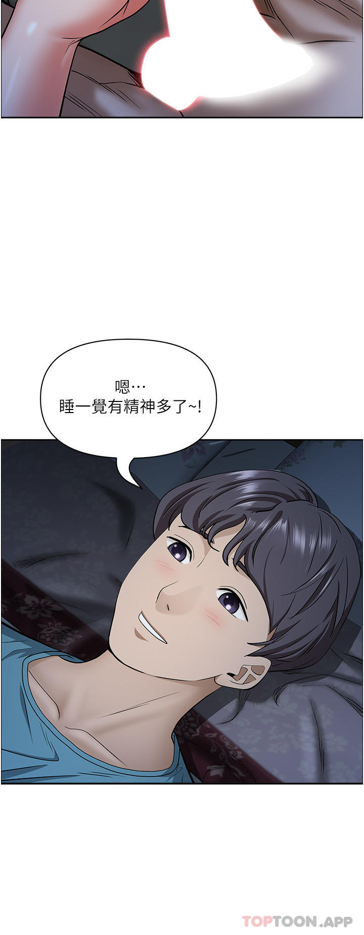 42P - 霸占人妻