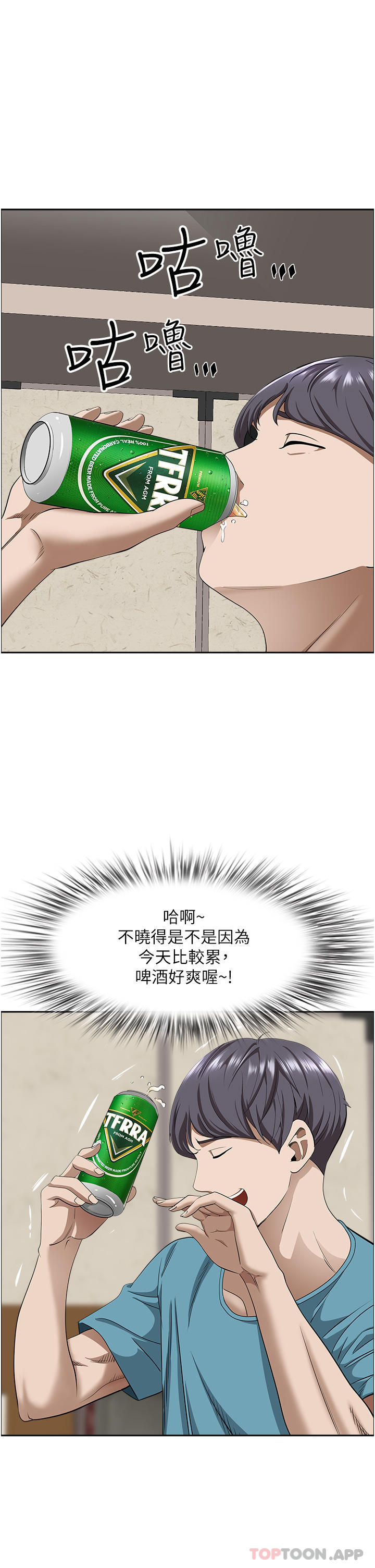 6P - 霸占人妻