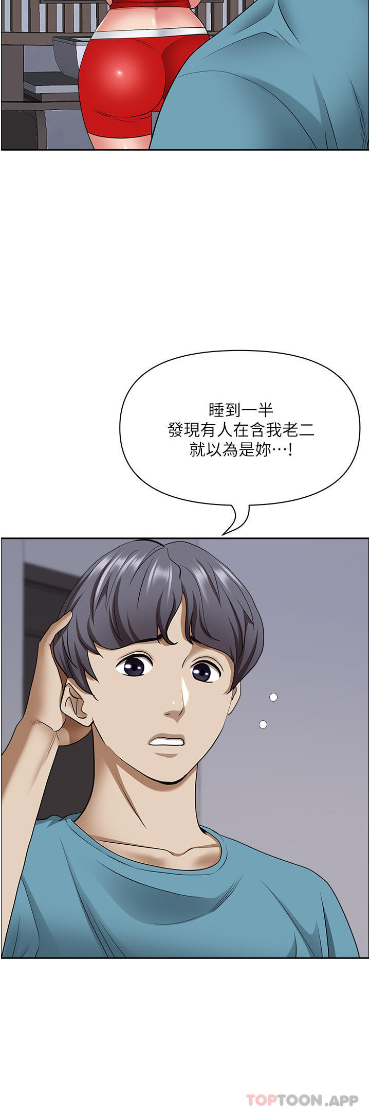 41P - 霸占人妻