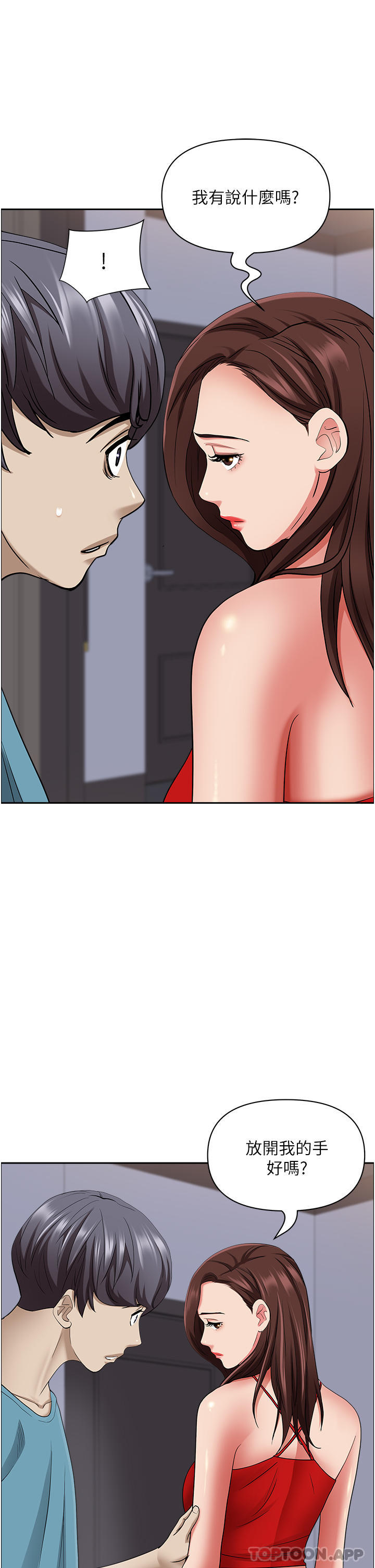 46P - 霸占人妻