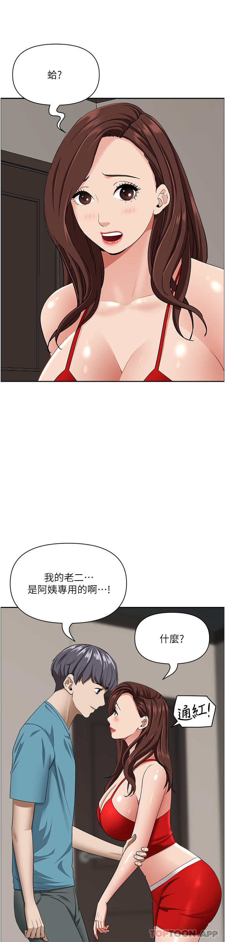 16P - 霸占人妻