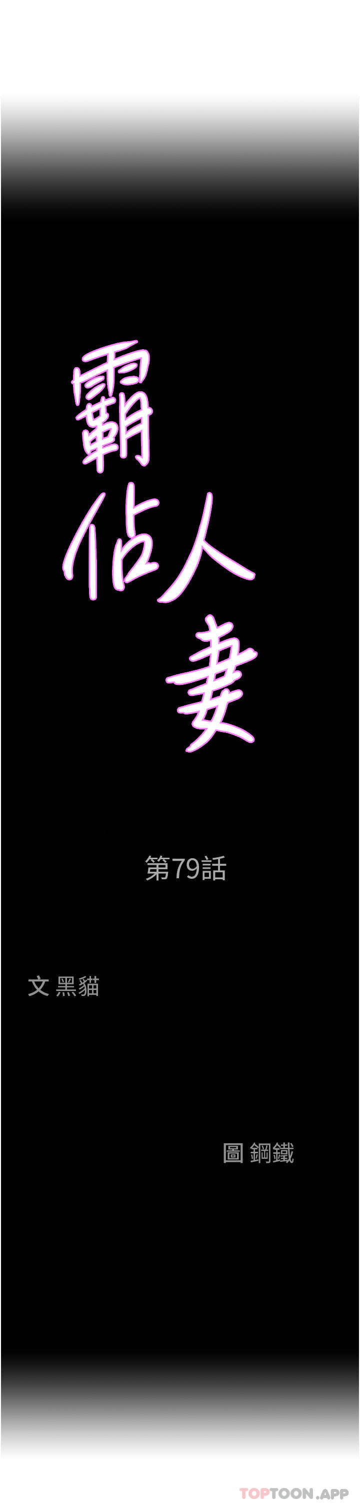 3P - 霸占人妻