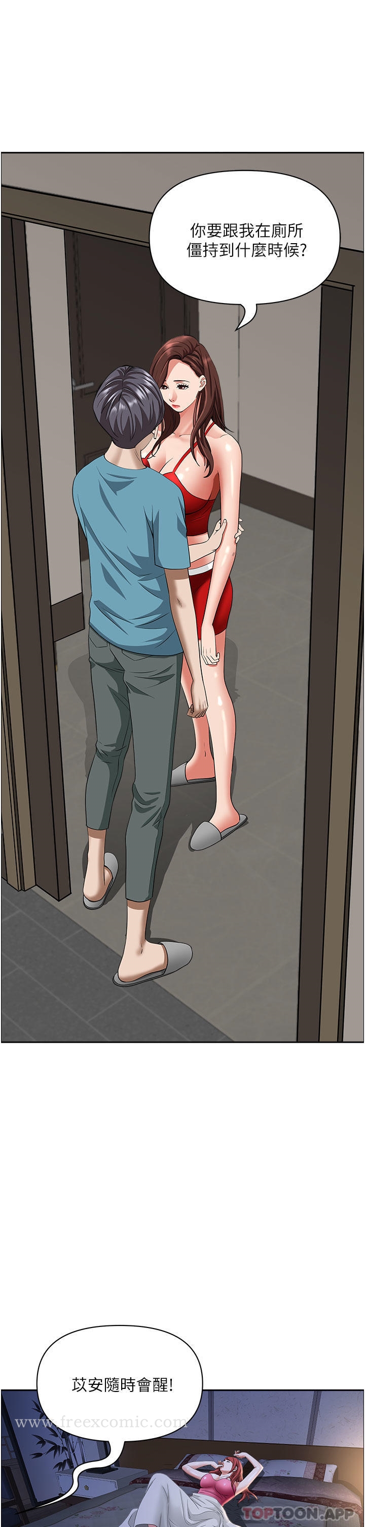 6P - 霸占人妻