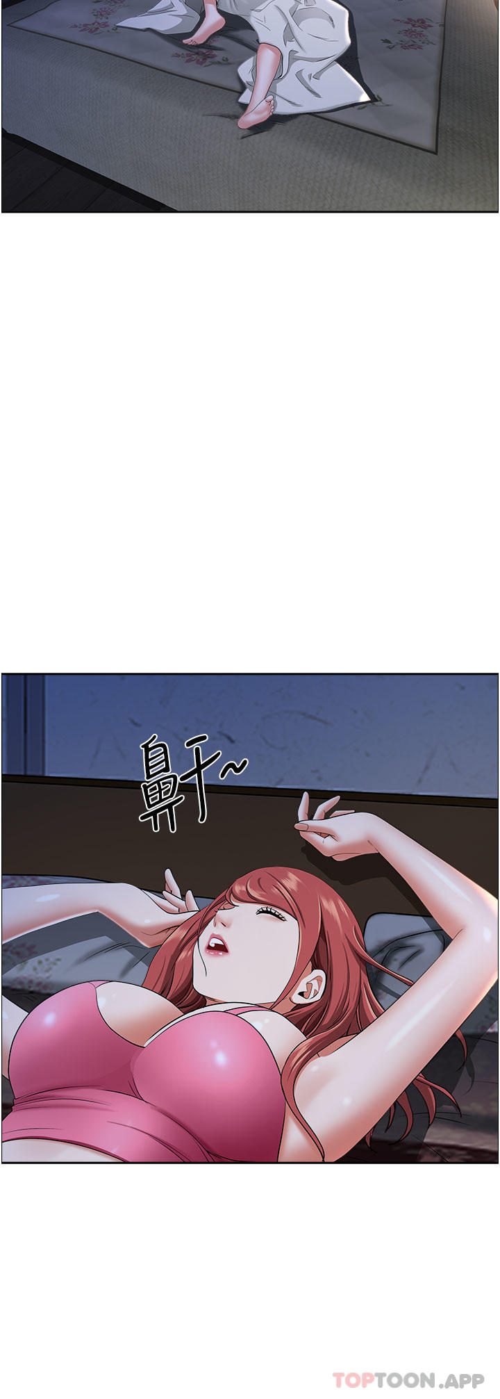7P - 霸占人妻