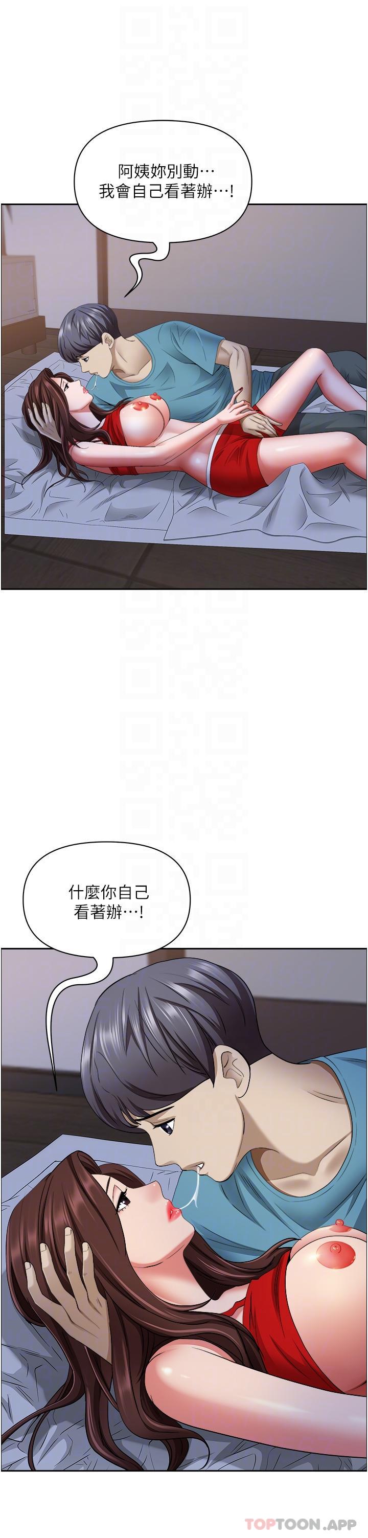 28P - 霸占人妻