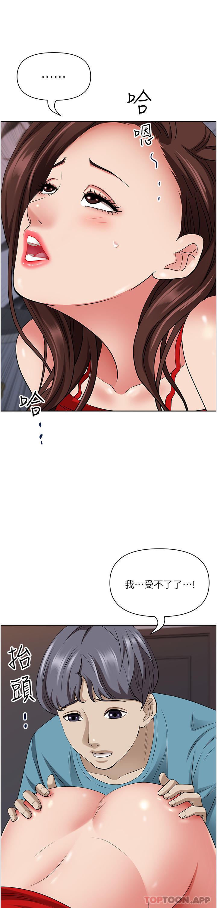 39P - 霸占人妻