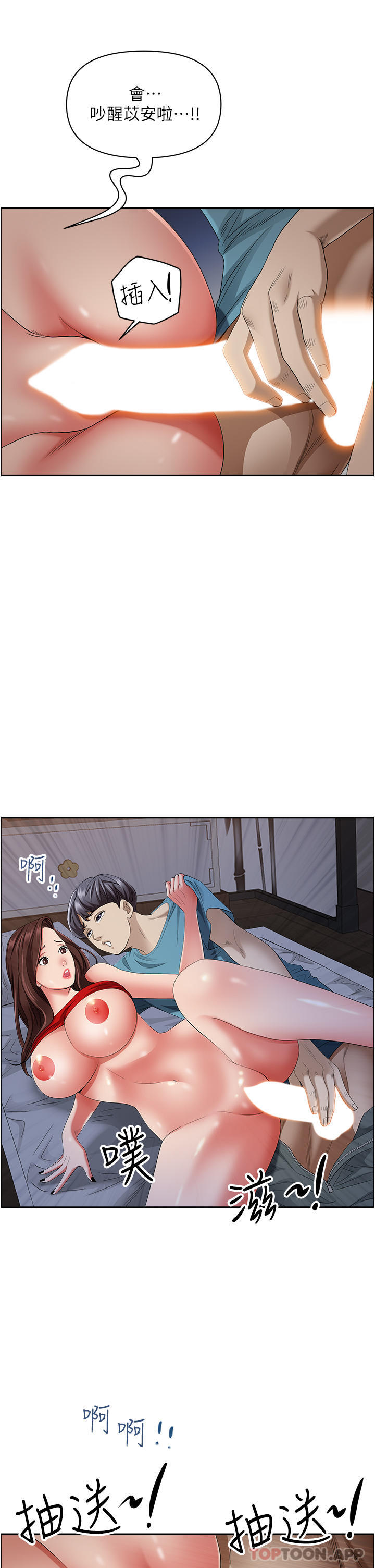 45P - 霸占人妻