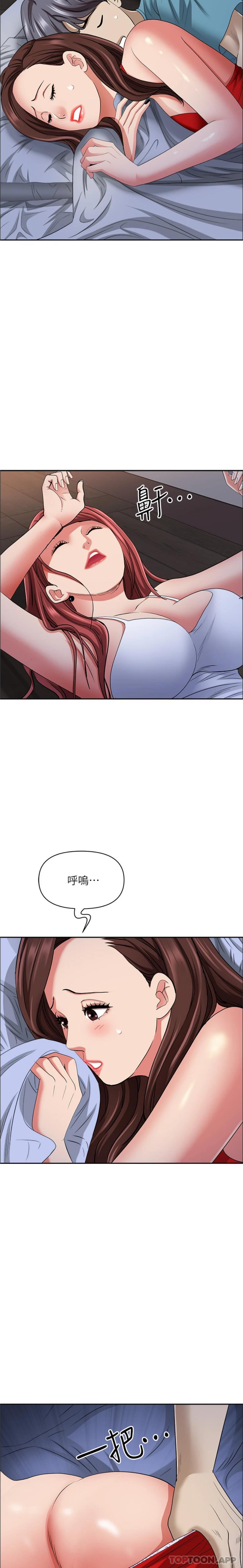 23P - 霸占人妻