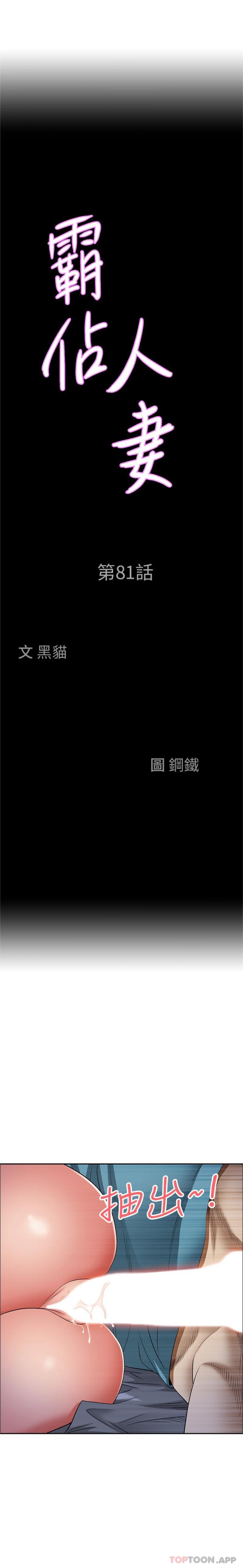 2P - 霸占人妻