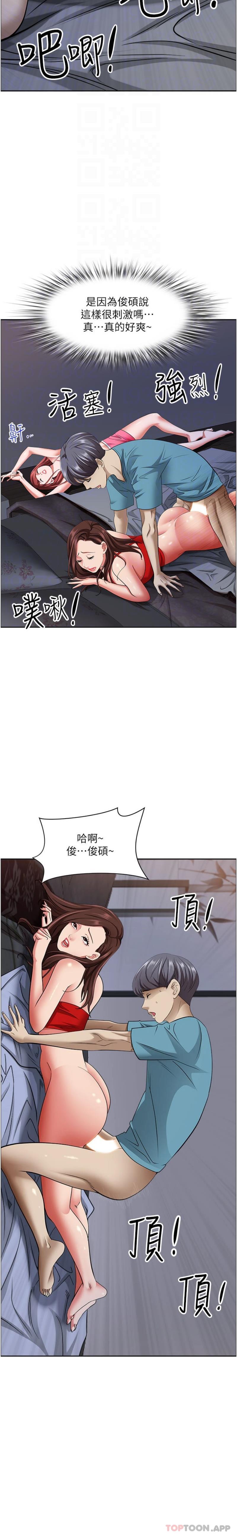 14P - 霸占人妻