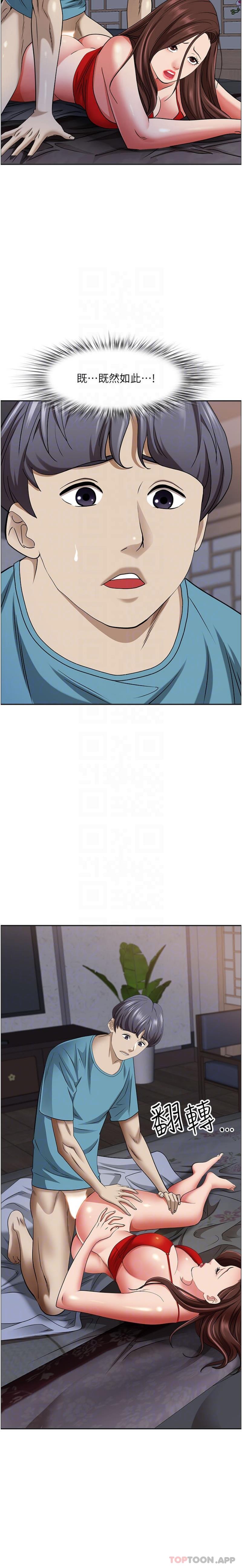 16P - 霸占人妻