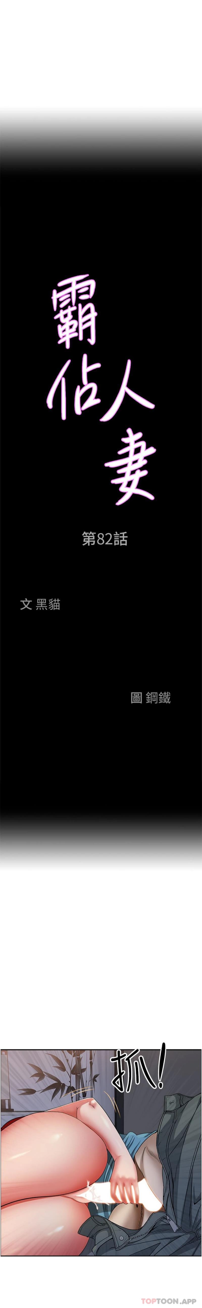 2P - 霸占人妻