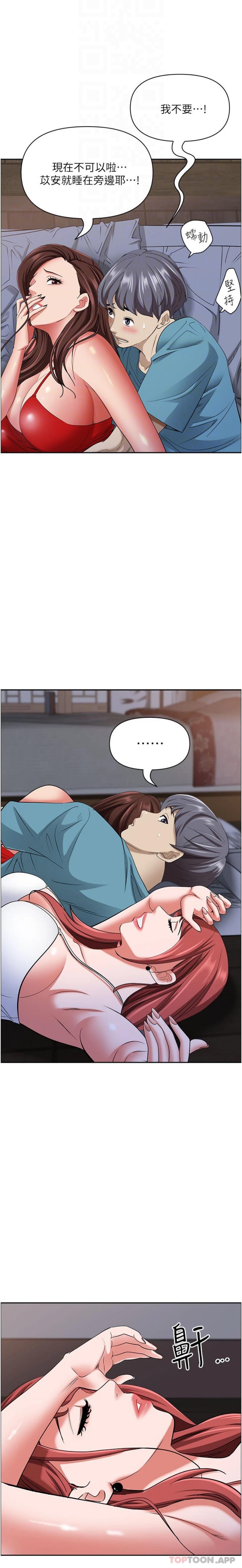 4P - 霸占人妻
