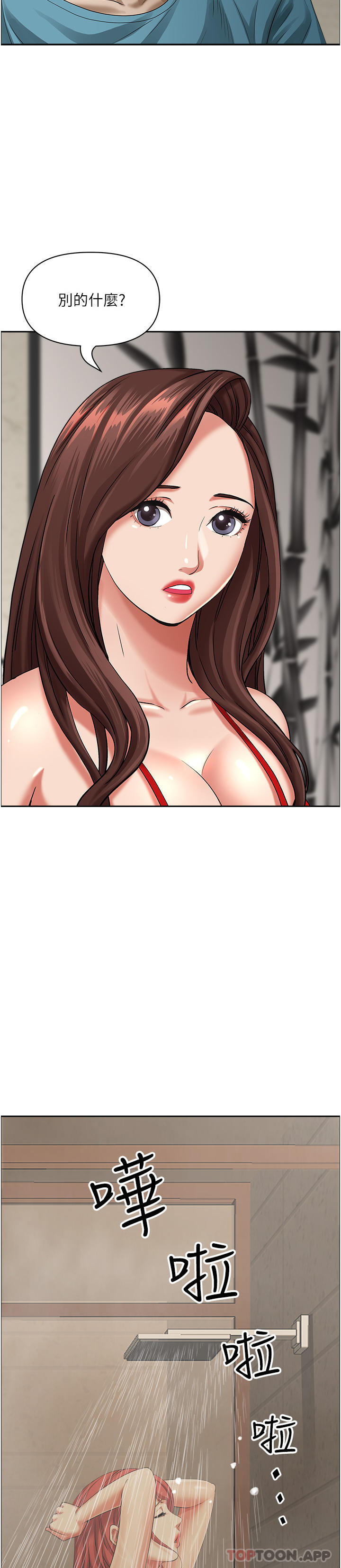 19P - 霸占人妻