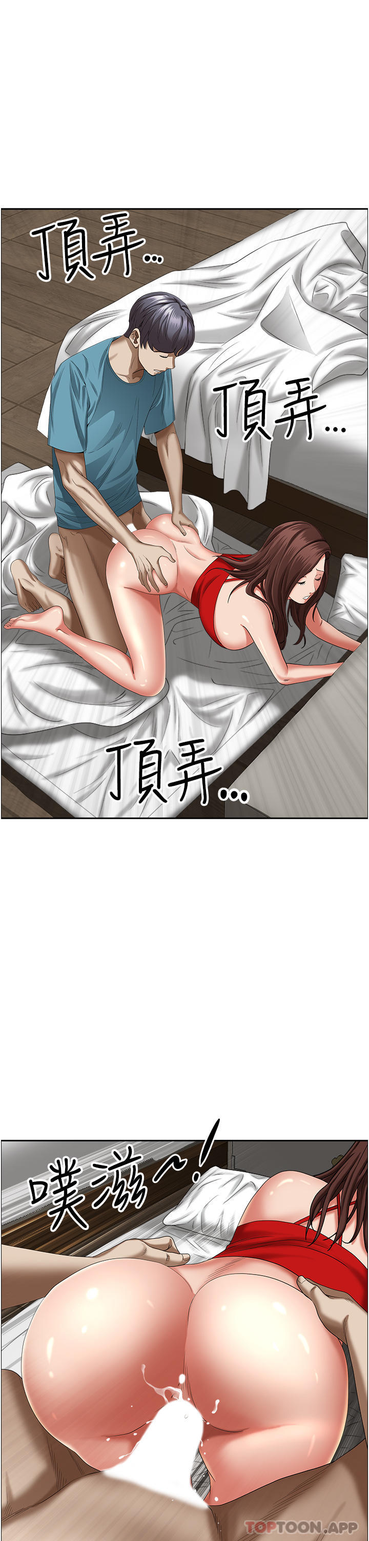 25P - 霸占人妻
