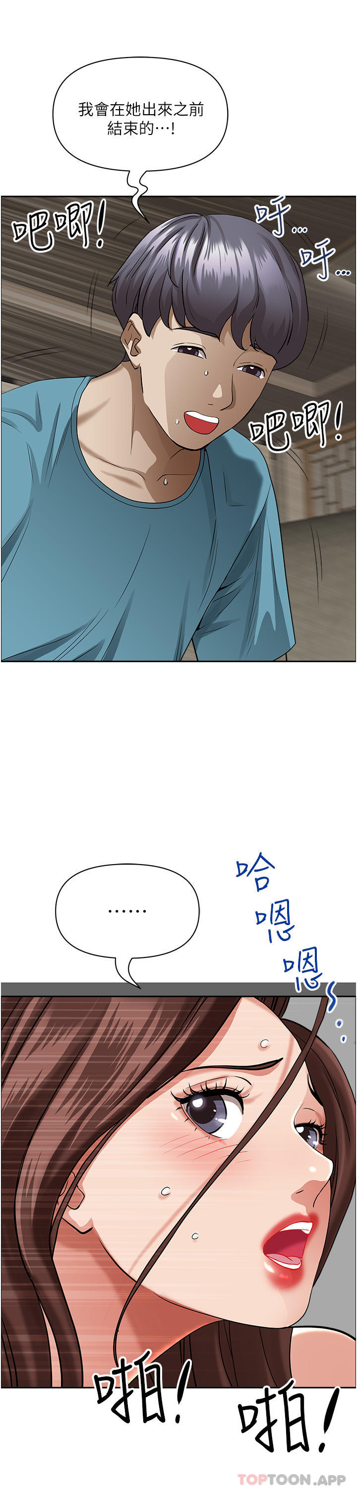 29P - 霸占人妻