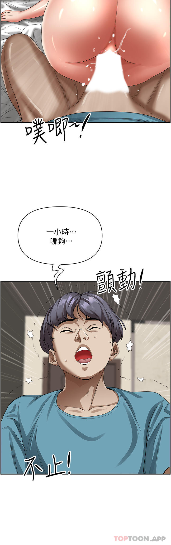 36P - 霸占人妻