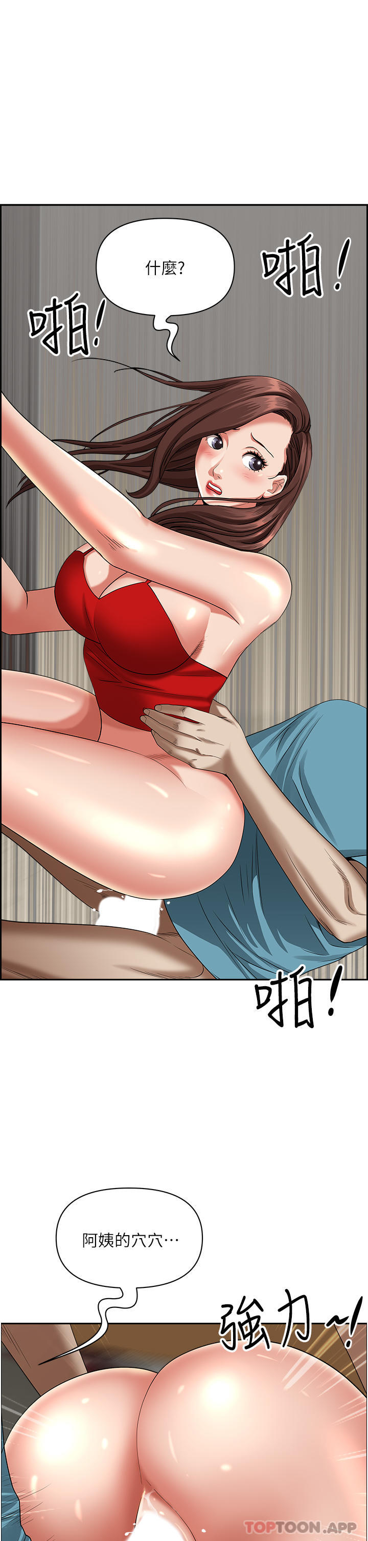 37P - 霸占人妻