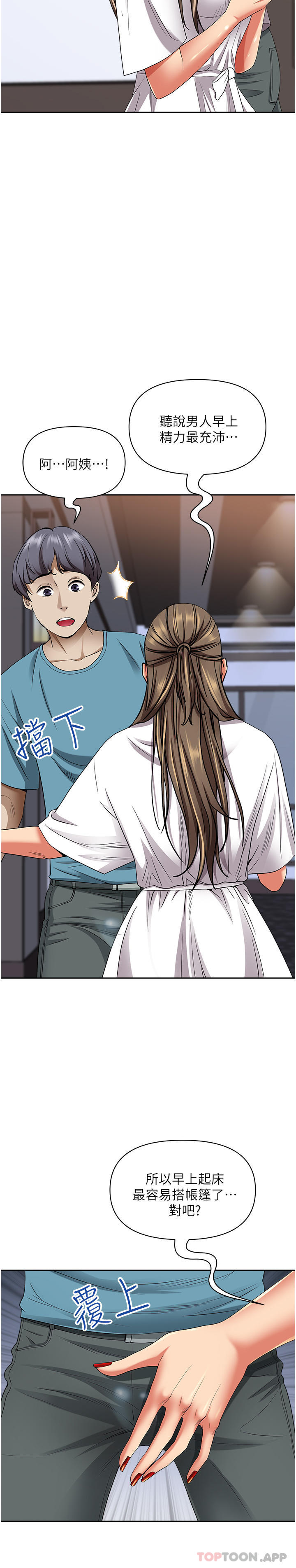 11P - 霸占人妻