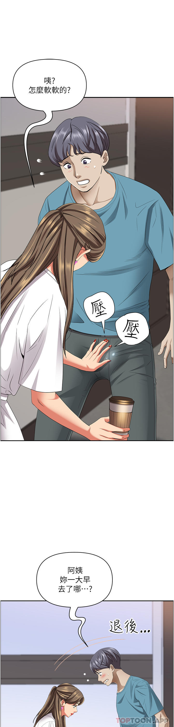 13P - 霸占人妻